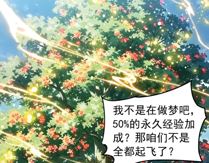 《我靠无敌被动打出成吨伤害！》第183话 暴雪公会来袭！图7