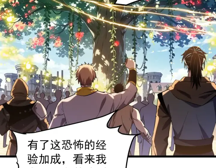 《我靠无敌被动打出成吨伤害！》第183话 暴雪公会来袭！图8