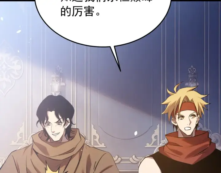 《我靠无敌被动打出成吨伤害！》第183话 暴雪公会来袭！图82