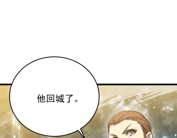 《我靠无敌被动打出成吨伤害！》第184话 葬魔深渊图105