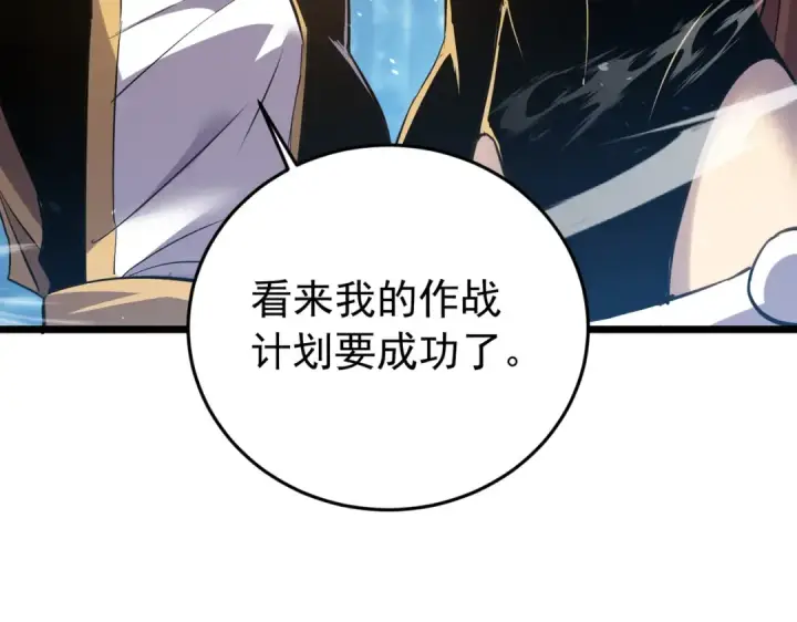 《我靠无敌被动打出成吨伤害！》第184话 葬魔深渊图107