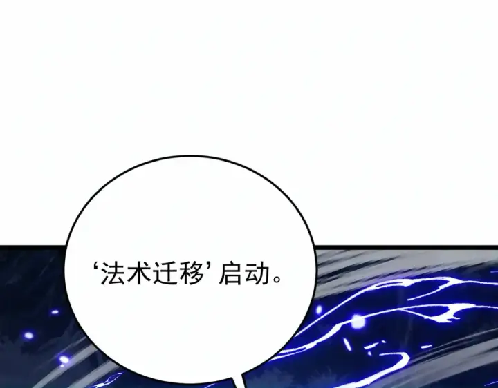 《我靠无敌被动打出成吨伤害！》第184话 葬魔深渊图108