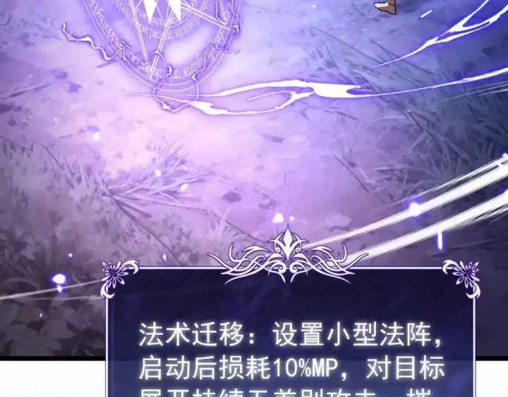 《我靠无敌被动打出成吨伤害！》第184话 葬魔深渊图110