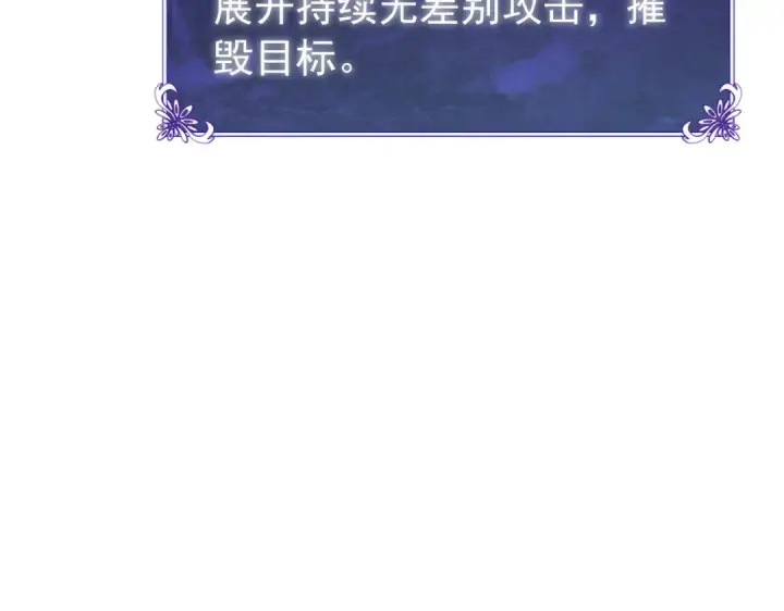 《我靠无敌被动打出成吨伤害！》第184话 葬魔深渊图111