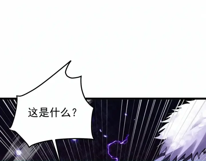 《我靠无敌被动打出成吨伤害！》第184话 葬魔深渊图113
