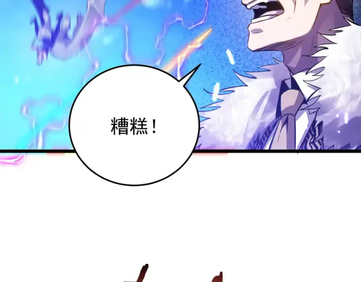 《我靠无敌被动打出成吨伤害！》第184话 葬魔深渊图124