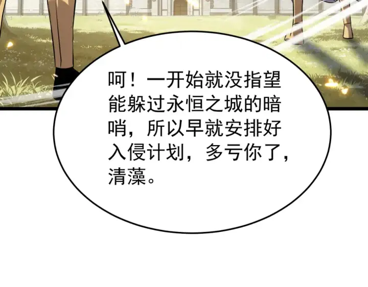 《我靠无敌被动打出成吨伤害！》第184话 葬魔深渊图129