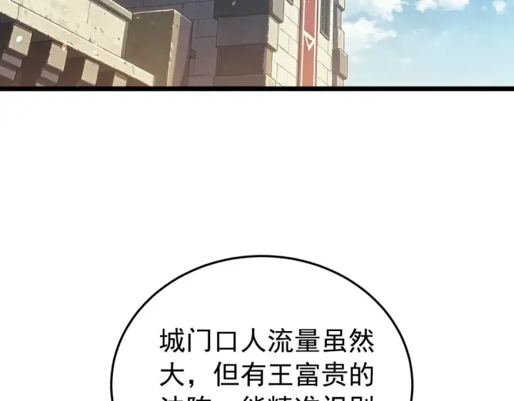 《我靠无敌被动打出成吨伤害！》第184话 葬魔深渊图13