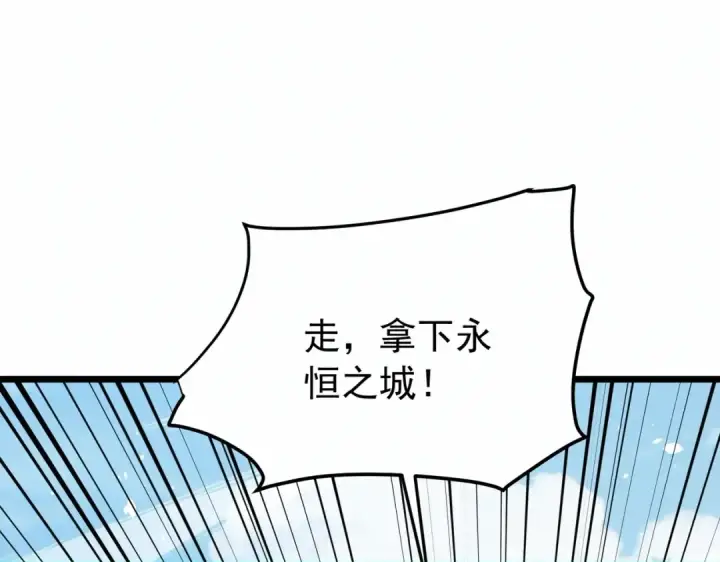 《我靠无敌被动打出成吨伤害！》第184话 葬魔深渊图131