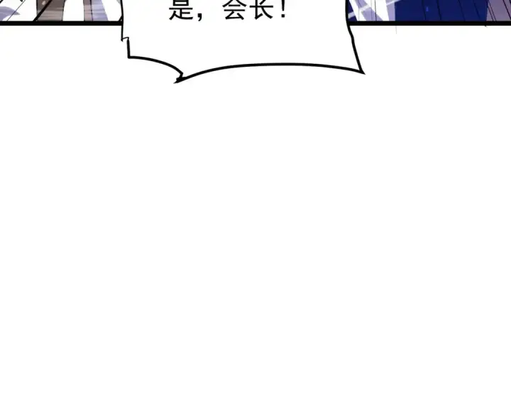 《我靠无敌被动打出成吨伤害！》第184话 葬魔深渊图134