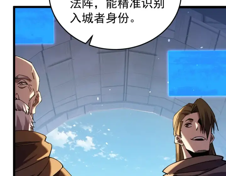 《我靠无敌被动打出成吨伤害！》第184话 葬魔深渊图14