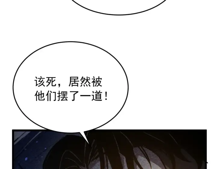 《我靠无敌被动打出成吨伤害！》第184话 葬魔深渊图140