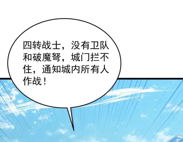 《我靠无敌被动打出成吨伤害！》第184话 葬魔深渊图150