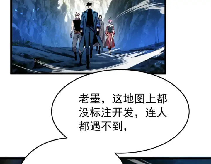 《我靠无敌被动打出成吨伤害！》第184话 葬魔深渊图155