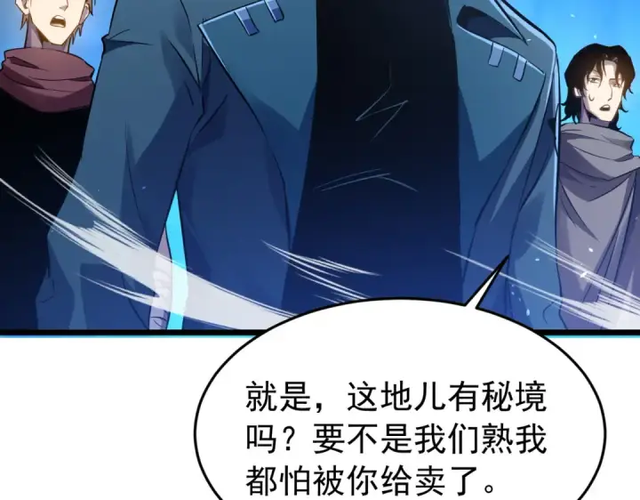 《我靠无敌被动打出成吨伤害！》第184话 葬魔深渊图157