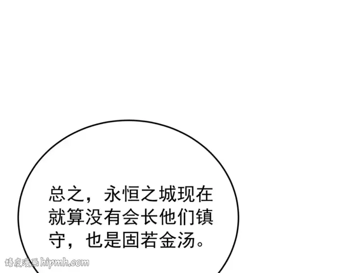 《我靠无敌被动打出成吨伤害！》第184话 葬魔深渊图16