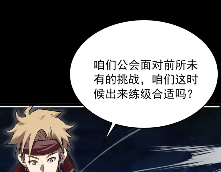 《我靠无敌被动打出成吨伤害！》第184话 葬魔深渊图163