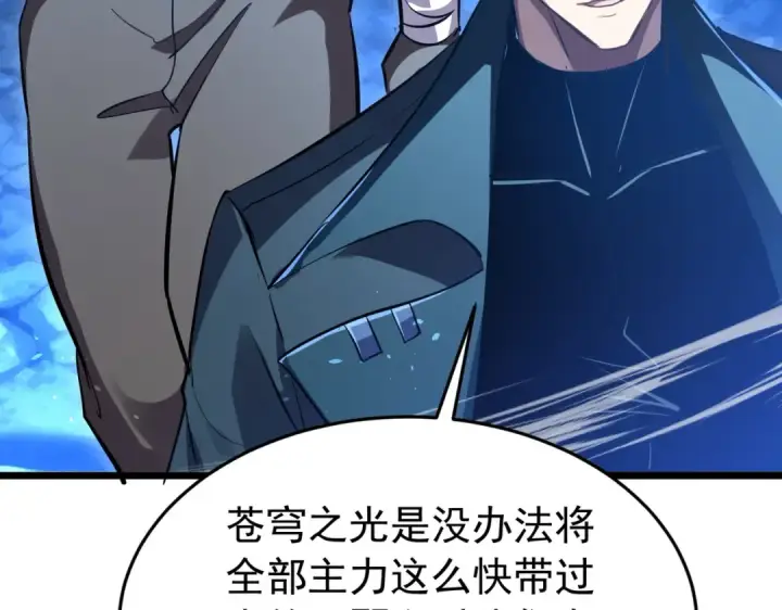 《我靠无敌被动打出成吨伤害！》第184话 葬魔深渊图165