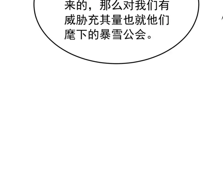 《我靠无敌被动打出成吨伤害！》第184话 葬魔深渊图166