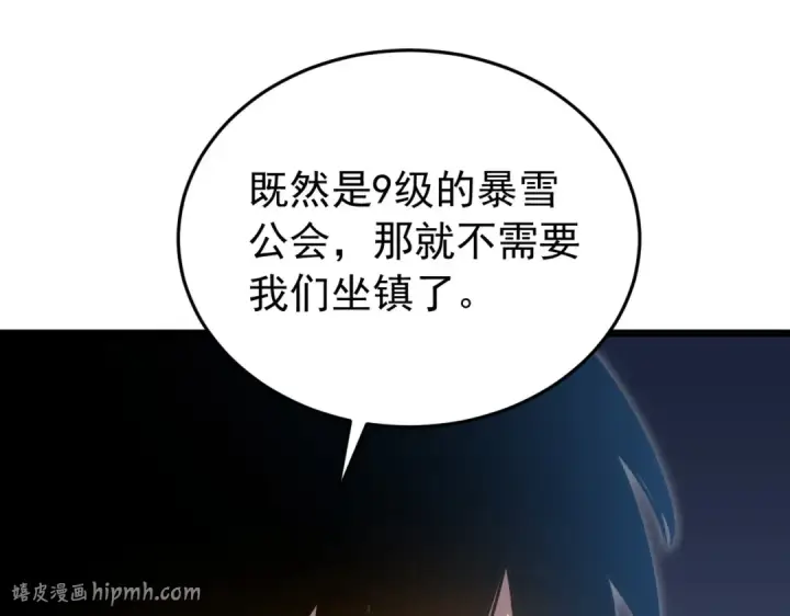 《我靠无敌被动打出成吨伤害！》第184话 葬魔深渊图168