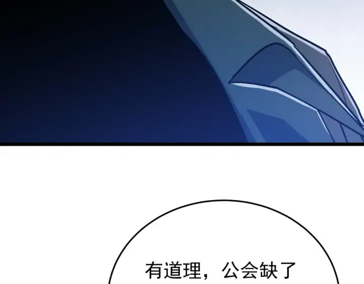 《我靠无敌被动打出成吨伤害！》第184话 葬魔深渊图170