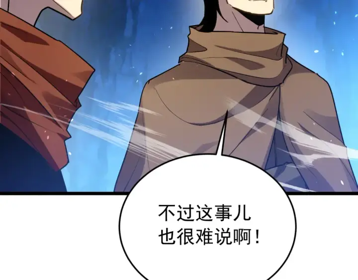 《我靠无敌被动打出成吨伤害！》第184话 葬魔深渊图172