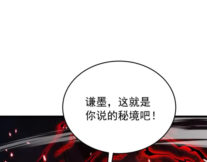 《我靠无敌被动打出成吨伤害！》第184话 葬魔深渊图178