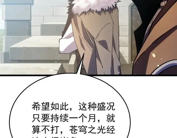 《我靠无敌被动打出成吨伤害！》第184话 葬魔深渊图18