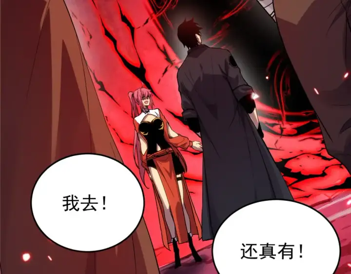 《我靠无敌被动打出成吨伤害！》第184话 葬魔深渊图180