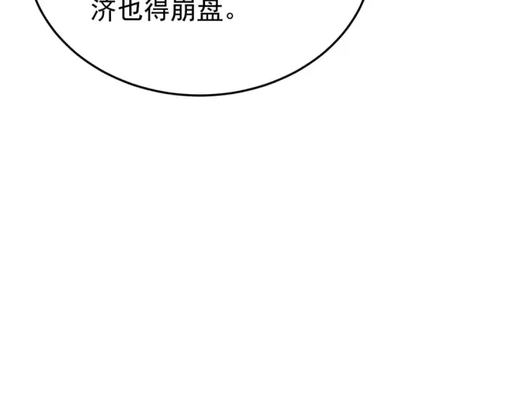 《我靠无敌被动打出成吨伤害！》第184话 葬魔深渊图19