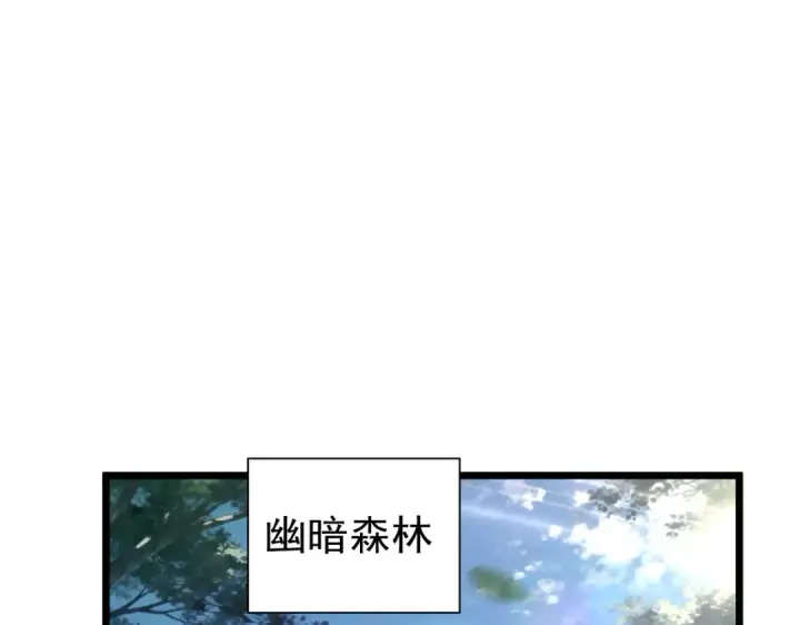 《我靠无敌被动打出成吨伤害！》第184话 葬魔深渊图20