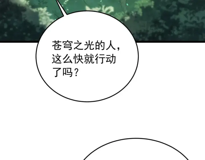 《我靠无敌被动打出成吨伤害！》第184话 葬魔深渊图25