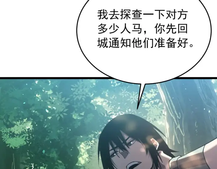 《我靠无敌被动打出成吨伤害！》第184话 葬魔深渊图26