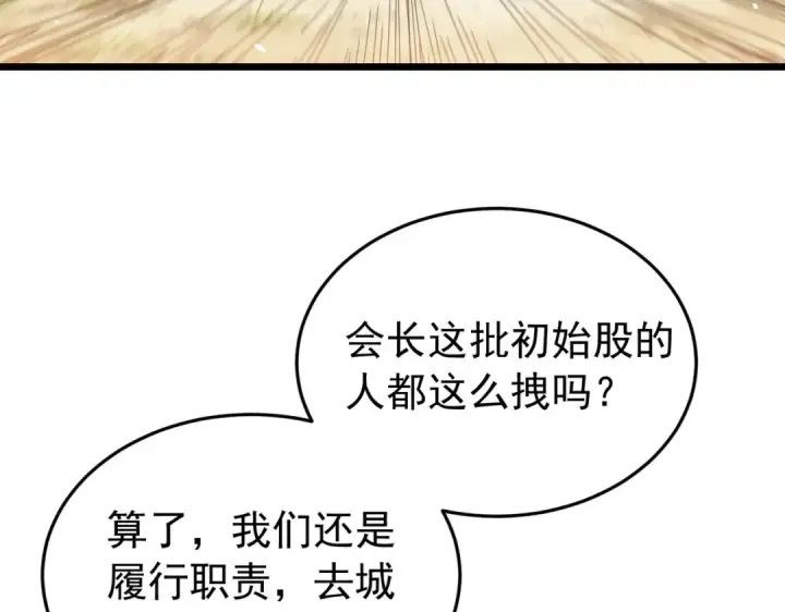 《我靠无敌被动打出成吨伤害！》第184话 葬魔深渊图31