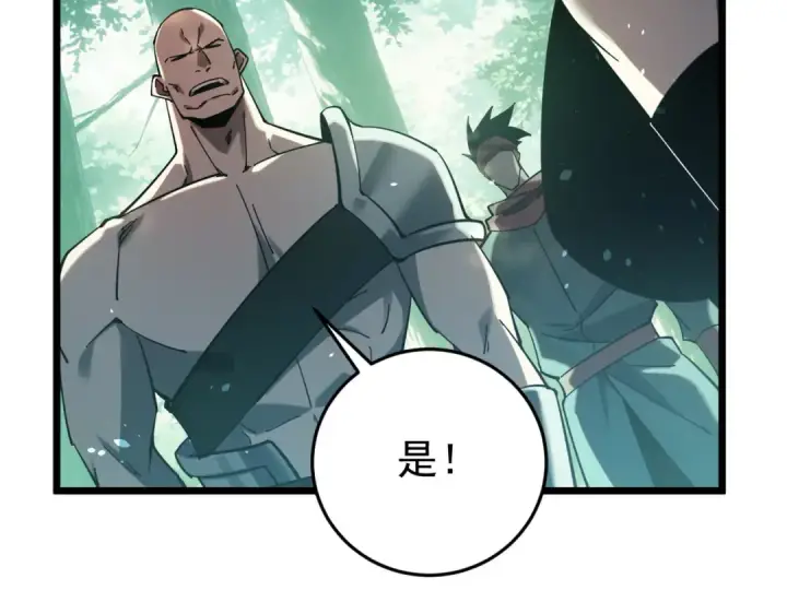 《我靠无敌被动打出成吨伤害！》第184话 葬魔深渊图33
