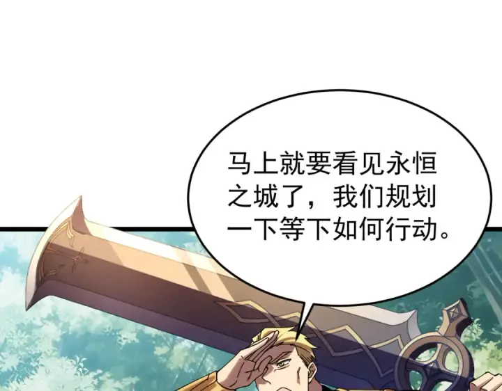 《我靠无敌被动打出成吨伤害！》第184话 葬魔深渊图41