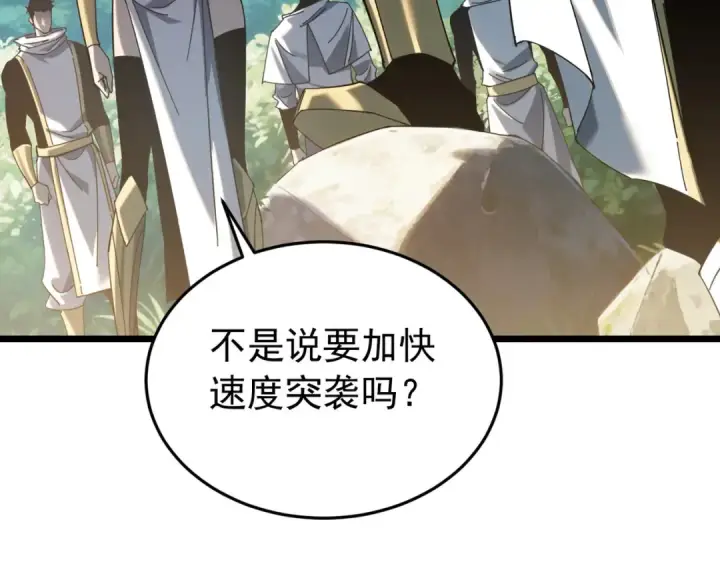 《我靠无敌被动打出成吨伤害！》第184话 葬魔深渊图43