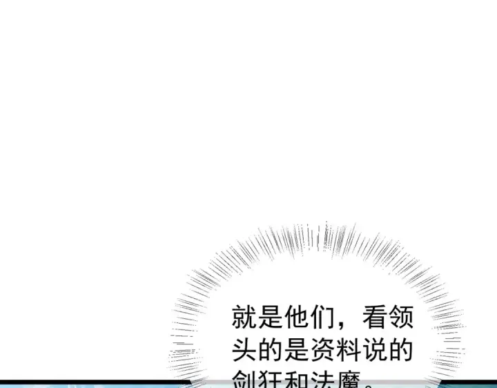 《我靠无敌被动打出成吨伤害！》第184话 葬魔深渊图44