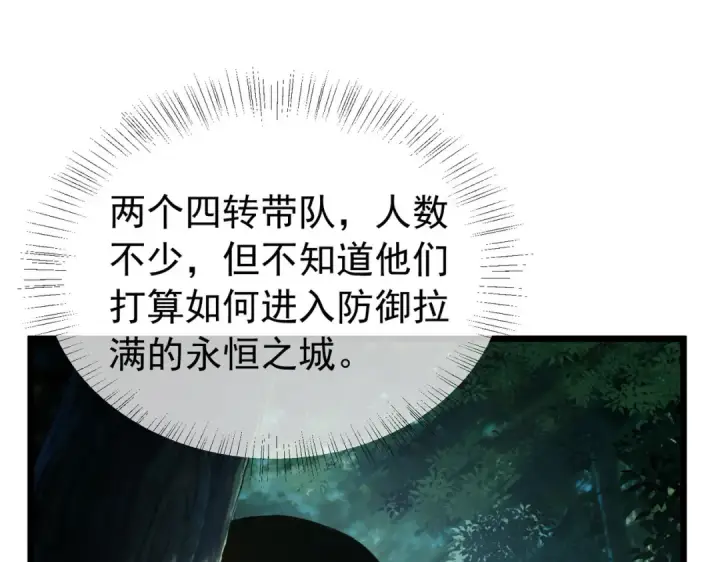 《我靠无敌被动打出成吨伤害！》第184话 葬魔深渊图47