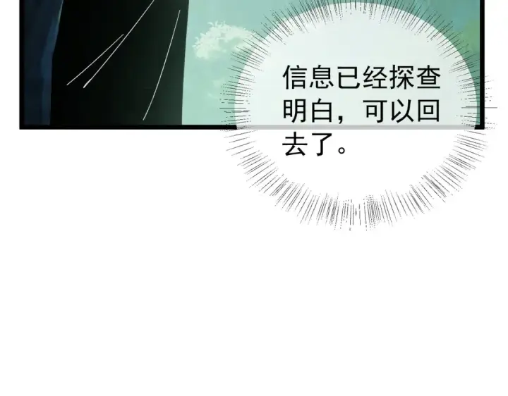《我靠无敌被动打出成吨伤害！》第184话 葬魔深渊图49
