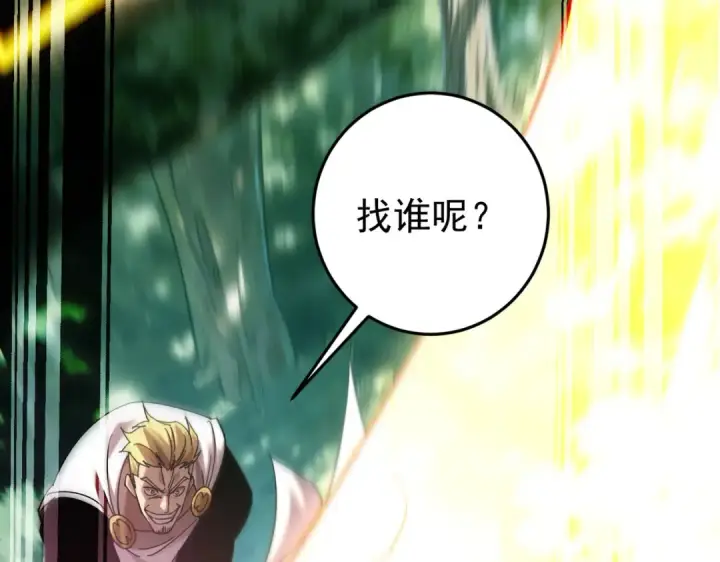《我靠无敌被动打出成吨伤害！》第184话 葬魔深渊图53