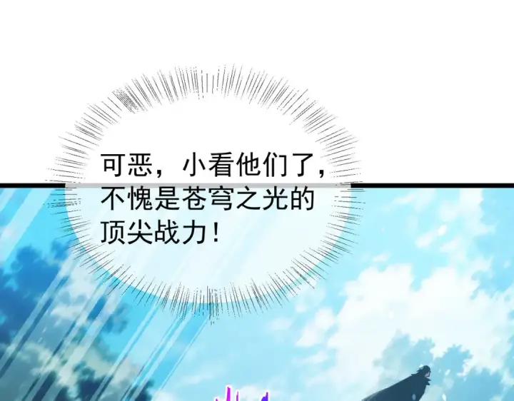 《我靠无敌被动打出成吨伤害！》第184话 葬魔深渊图59