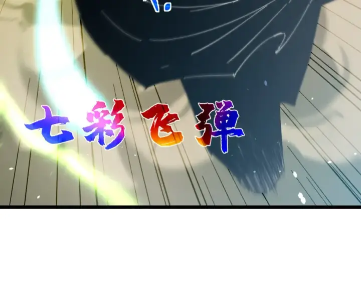 《我靠无敌被动打出成吨伤害！》第184话 葬魔深渊图63