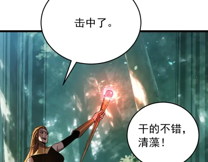 《我靠无敌被动打出成吨伤害！》第184话 葬魔深渊图69