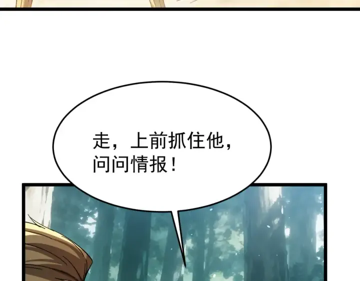 《我靠无敌被动打出成吨伤害！》第184话 葬魔深渊图71