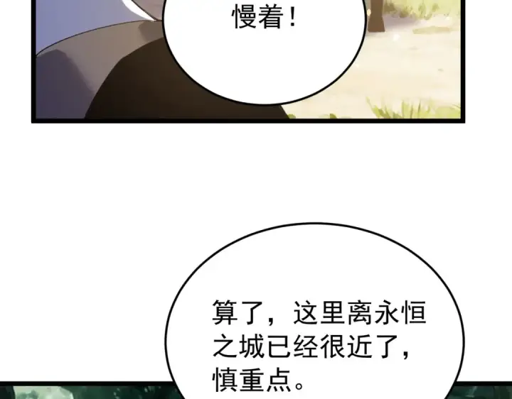 《我靠无敌被动打出成吨伤害！》第184话 葬魔深渊图73