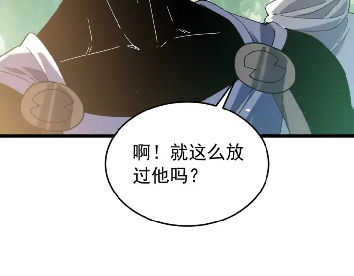 《我靠无敌被动打出成吨伤害！》第184话 葬魔深渊图75