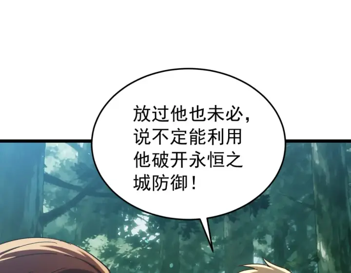 《我靠无敌被动打出成吨伤害！》第184话 葬魔深渊图77