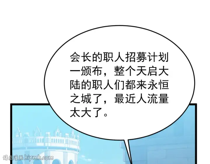 《我靠无敌被动打出成吨伤害！》第184话 葬魔深渊图8