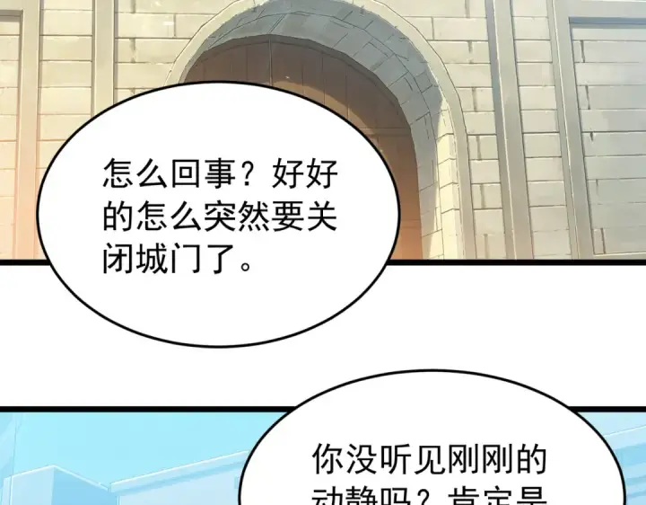 《我靠无敌被动打出成吨伤害！》第184话 葬魔深渊图82